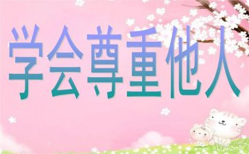 他人事工作总结参考7篇