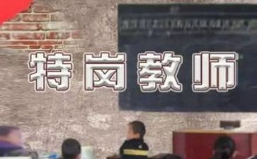 特岗个人总结最新6篇