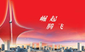 祖国腾飞的作文6篇