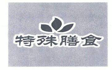 特殊的日子的作文推荐5篇