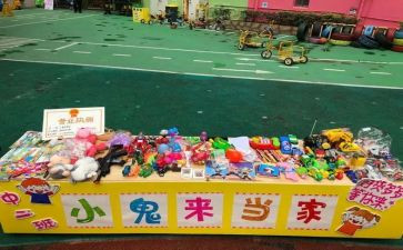跳蚤市场,作文模板7篇