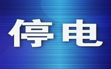 停电时作文优秀5篇
