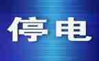 停电时作文7篇