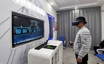 安全体验馆心得体会5篇