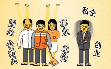 体制外的工作总结6篇