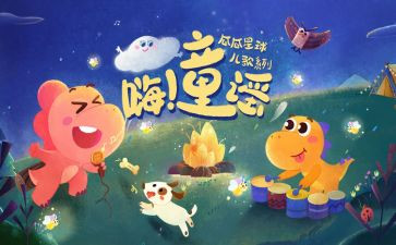 幼儿童谣教案5篇