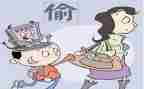 偷来的孩子读后感最新6篇
