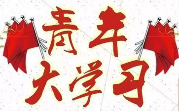 团干培训的心得体会6篇