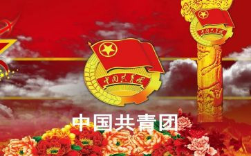 优秀基层团干部事迹6篇