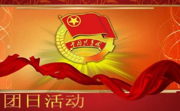 消防团日活动的总结7篇