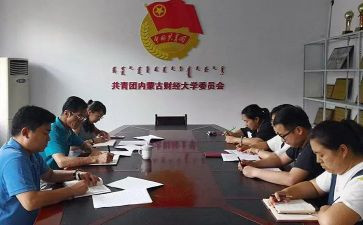 班团委工作总结参考6篇