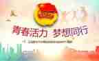 入团委工作总结推荐6篇