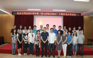团校培训心得体会精选5篇