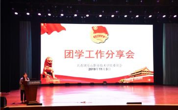 球社团学期活动总结6篇
