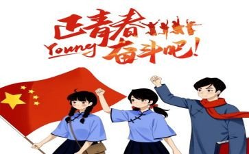 团员自我评议的个人总结7篇