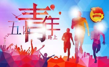 团组织生活工作总结5篇