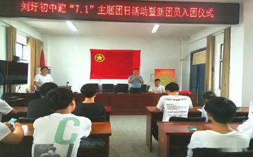 学生团组织活动总结7篇