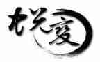 成长与蜕变演讲稿8篇
