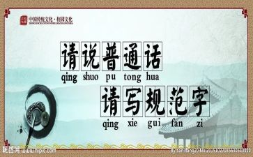 局推广普通话活动总结7篇