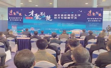 推介会活动方案7篇