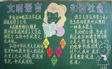 推普周幼儿园活动总结7篇