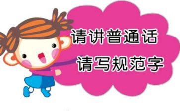 学2023推普周活动总结7篇