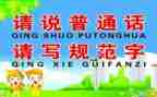 2023局推普周活动总结5篇