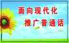 2023局推普周活动总结优质5篇