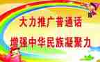 2023推普周活动总结7篇