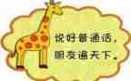 2023局推普周活动总结通用5篇