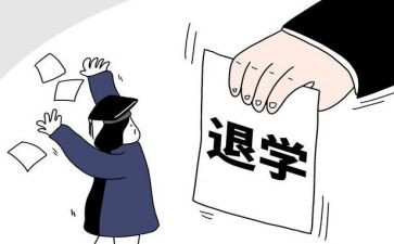 大学生退学费申请书6篇