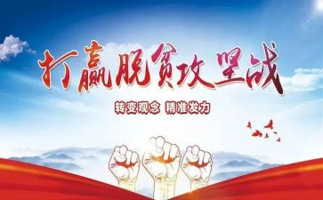 2023脱贫帮扶工作总结5篇