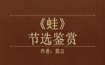 幼儿园中班蛙和瓜教案最新8篇