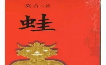 幼儿园中班语言蛙和瓜教案最新5篇
