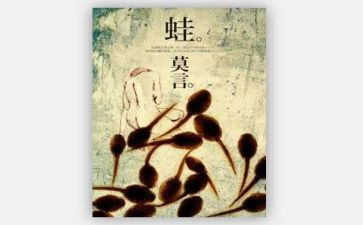 青蛙写诗教案6篇