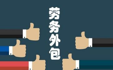 外包商工作总结8篇