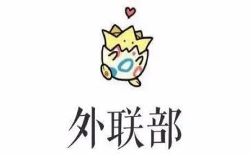 外联月工作总结8篇