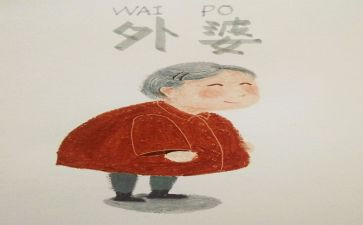 我的外婆作文通用8篇