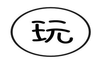 小班玩户外游戏活动总结6篇