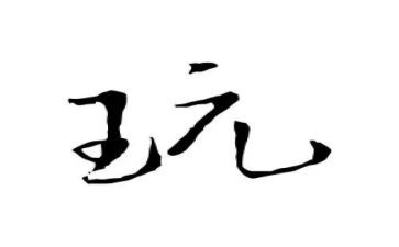 去南京玩的作文模板6篇