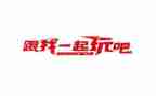 玩一次游戏作文优秀8篇