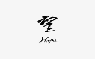 我的望作文7篇