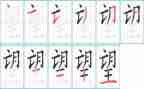 《愿望》作文通用6篇