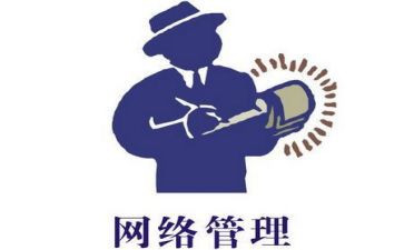 网管工作总结报告8篇
