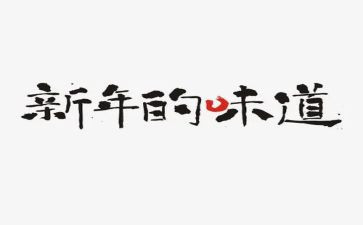 糖的味道作文8篇