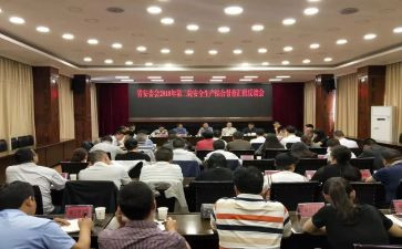 安委会个人总结6篇