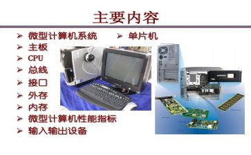 微机课老师工作总结8篇