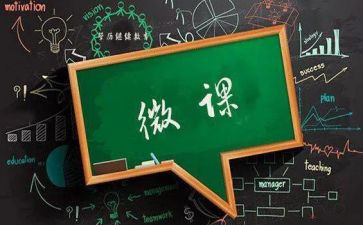数学微课堂活动总结5篇