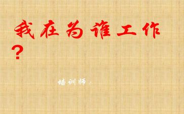 老师为谁工作总结推荐6篇