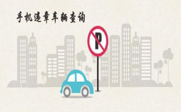 违章心得体会通用7篇
